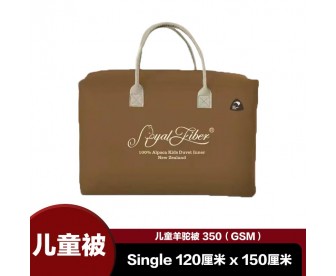 【包邮】Royal Fiber 皇家织品 儿童羊驼毛被350GSM（Single 1.2米x1.5米）